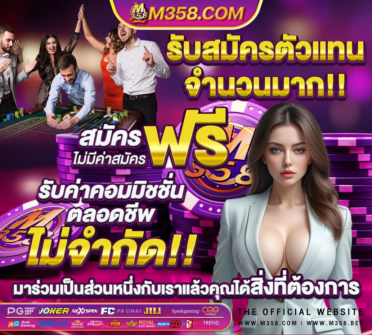 เว็บตรงไม่ผ่านเอเย่นต์ ล่าสุด